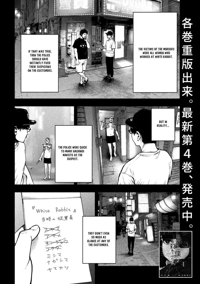 The Killer Inside Chapter 49 image 04_optimized